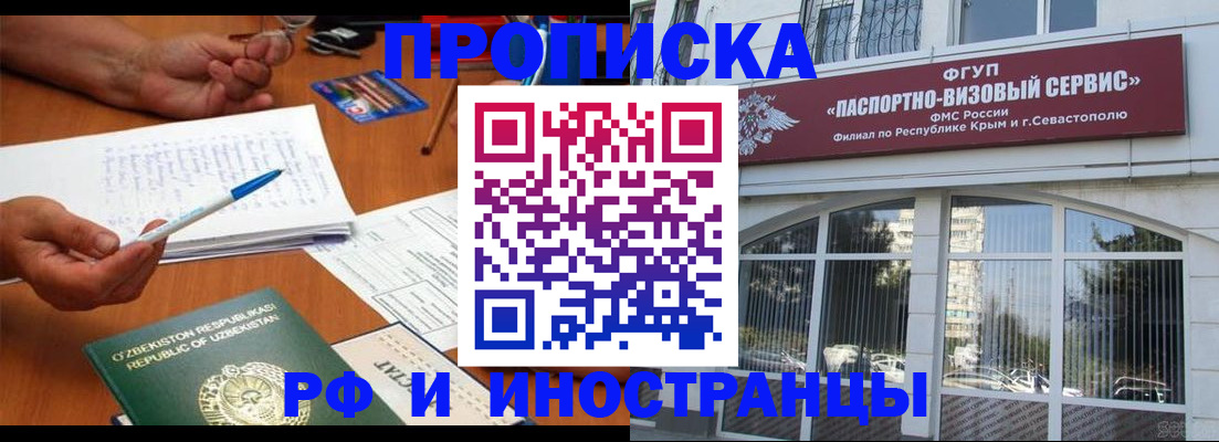 прописка от собственника в Пскове