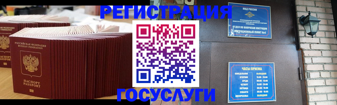 регистрация для дет. сада в Пскове