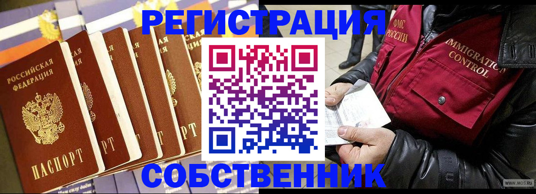 где прописаться в Пскове